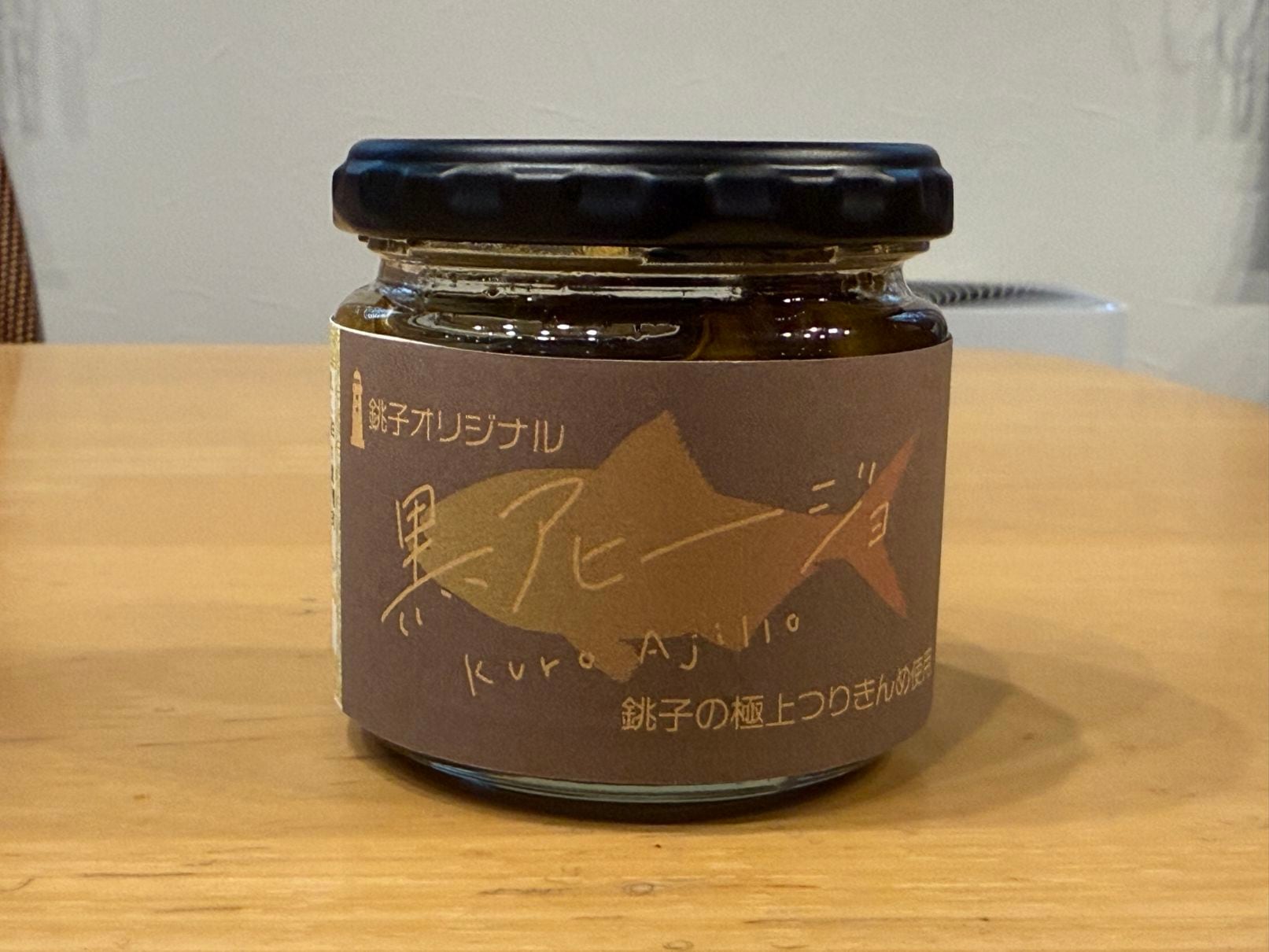 黒の誘惑　ツリキンメアヒージョ