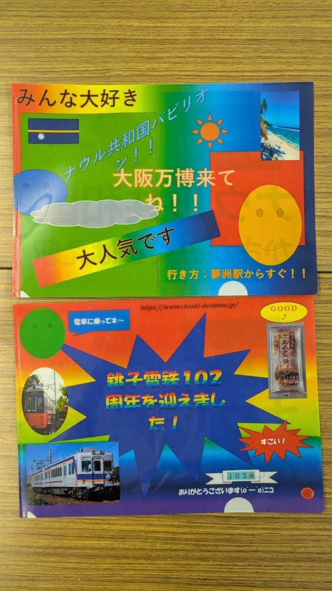 銚子0138 グッツ ＞ 銚子電鉄 卓上カレンダー2024｜ 銚子電鉄オンラインショップ