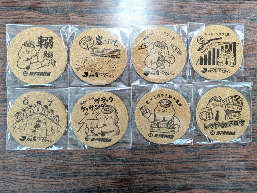 銀製　銚子 お銚子者のネコによる 銚電自虐ネタコースター⑨～⑯ セット