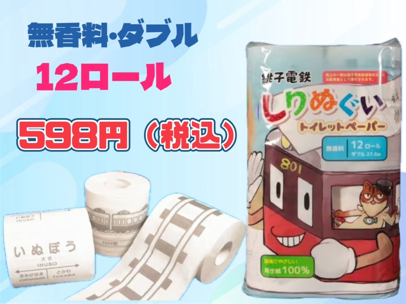 タイニーテイルシリーズ 銚子電気鉄道 駅員6体セット 1/150 Nゲージ