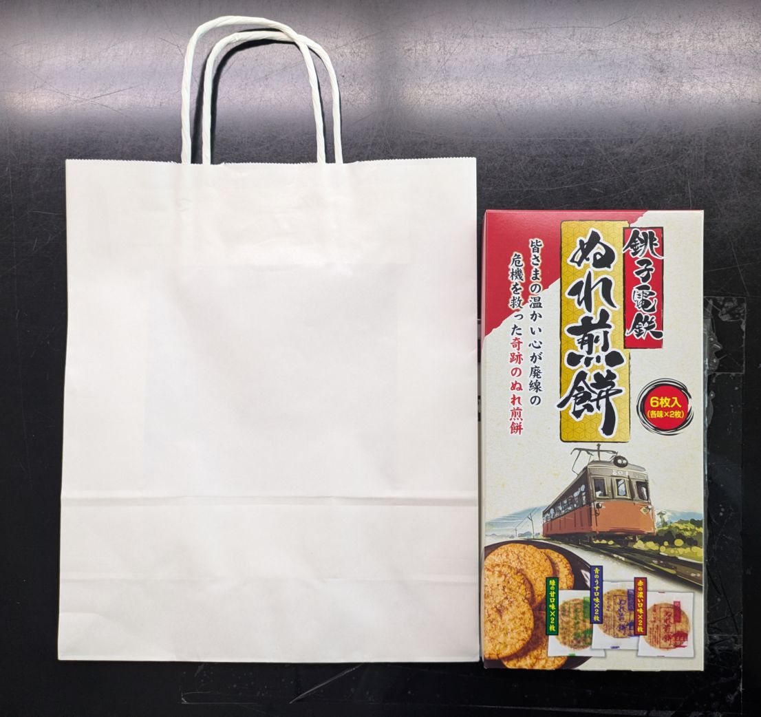 紙袋 無地 小