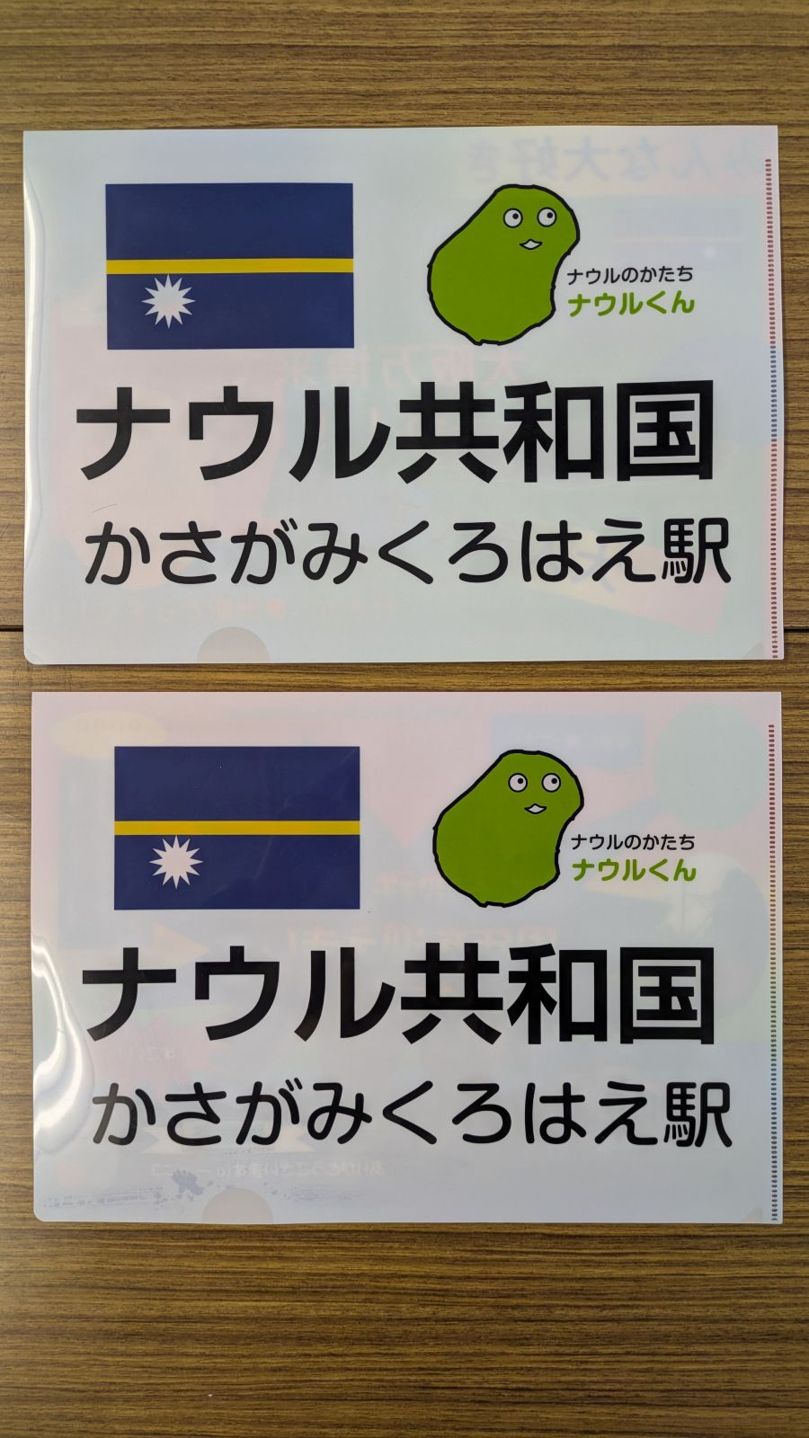 車掌馬上レミデザイン銚子電鉄102周年広告と、それをナウル共和国