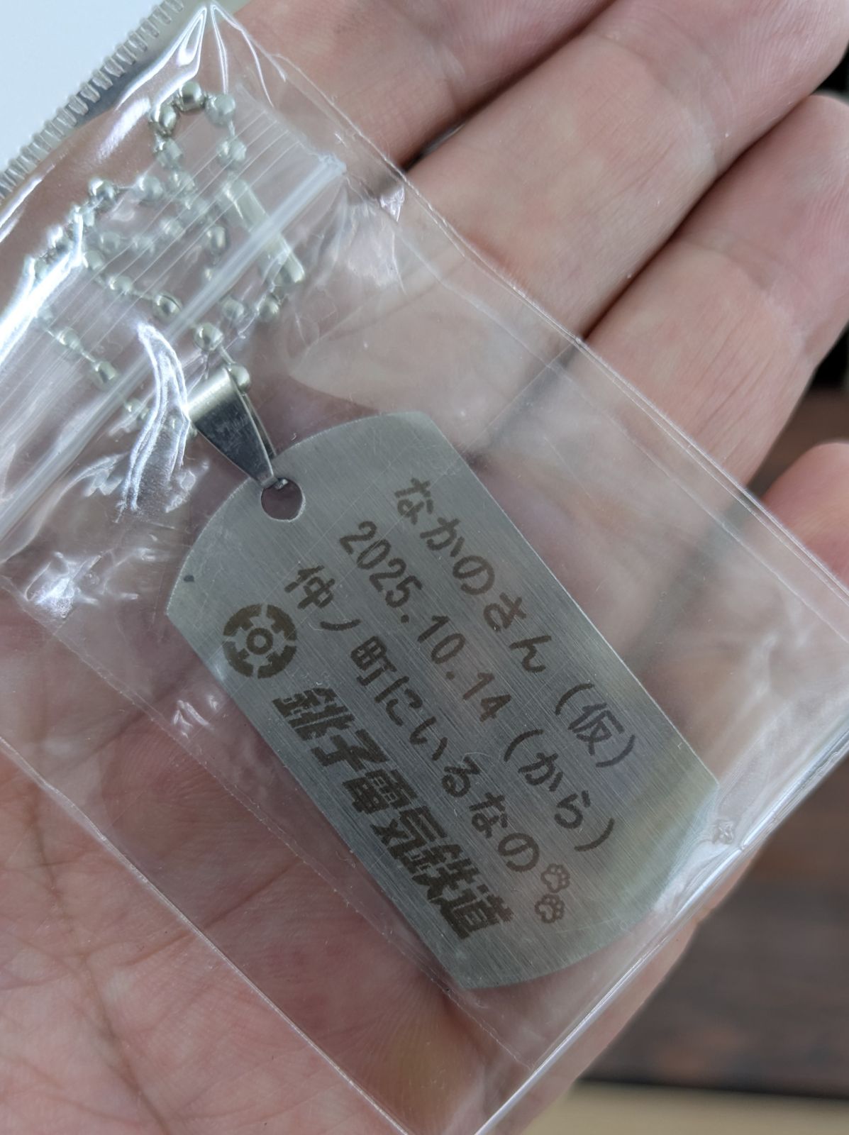なかのさん（仮）キャットタグ型ステンレスキーホルダー
