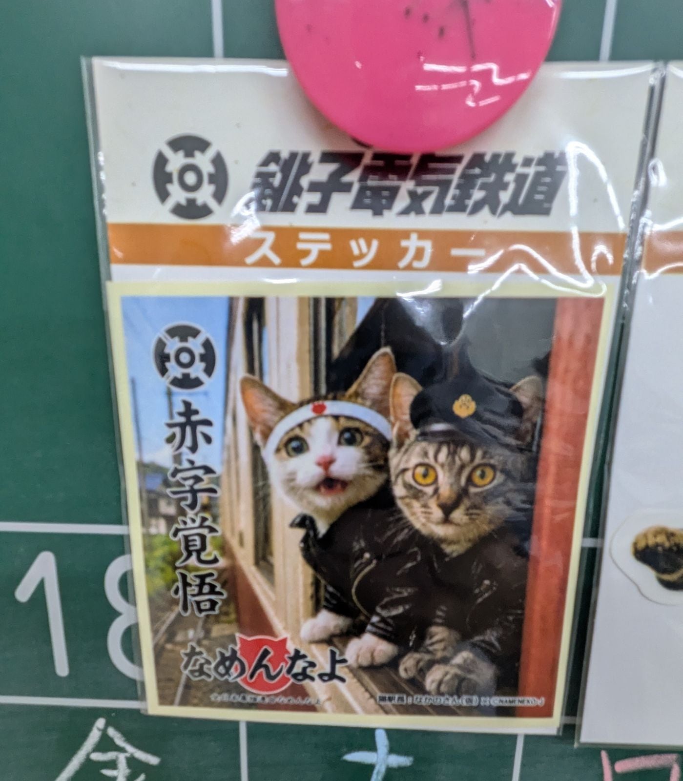 山*ん様 国鉄 静岡鉄道管理局 日赤 各種 徽章 バッジ まとめ売り 長期保管品 2_000000000686.jpg?1790644842