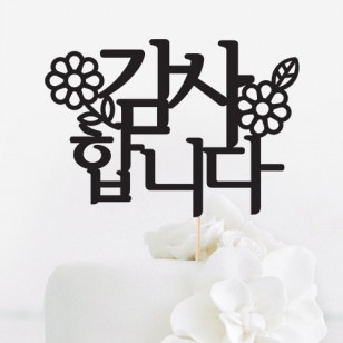 ��caketopper-001�ۡ��������ȥåѡ������꤬�Ȥ��������ޤ����֥�å�