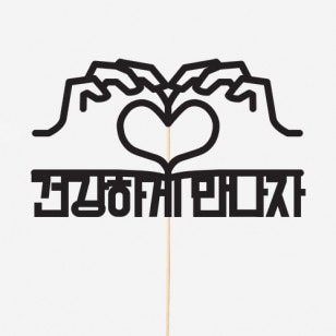 ��caketopper-005�ۡ��������ȥåѡ��������ǲ񤤤ޤ��礦