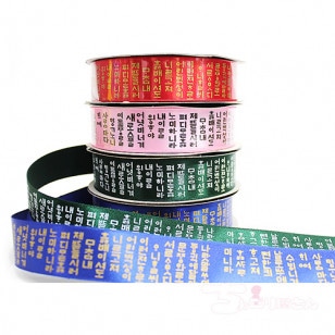 ribbontape-003ۡܥ󡡷̱2mñ