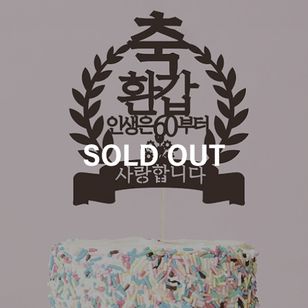 ��caketopper-024�ۡ��������ȥåѡ�������