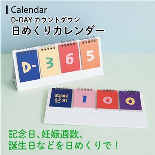 ��calendar-002�ۡ����᤯�ꥫ����ȥ����󥫥�����