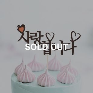 ��caketopper-033�ۡ��������ȥåѡ��������Ƥ��ޤ�