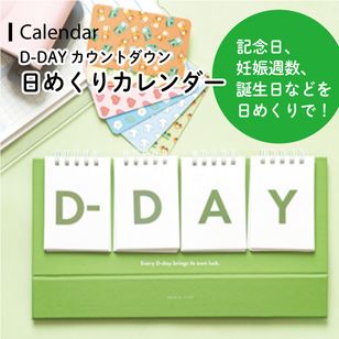 ��calendar-003�ۡ����᤯�ꥫ����ȥ����󥫥�����