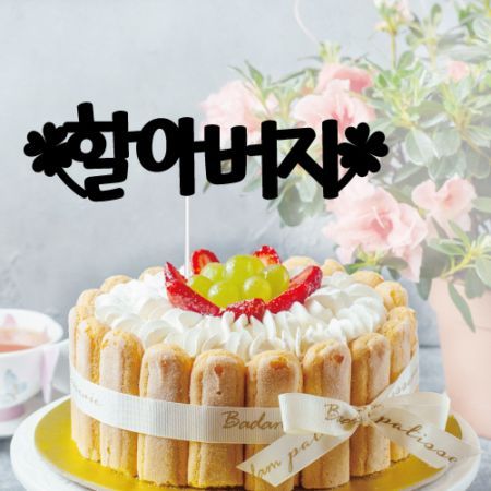 ちょごり屋さん 伝統小物・雑貨,ステーショナリー,ギフト,ケーキ