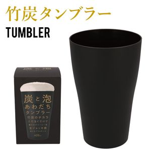 ��tumbler-001�ۡ�����֥顼 ���ӡ��봶����֥顼 �֥�å� 420ml