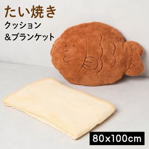 ��cushionandblanket-001�ۡ������Ƥ������å������֥�󥱥åȡ�80��100cm