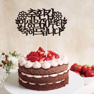 ��caketopper-054�ۡ��������ȥåѡ���60�С����񡡥ե��󥬥å�