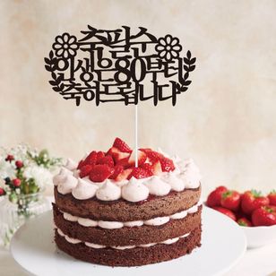 ��caketopper-056�ۡ��������ȥåѡ���80�С��������ѥ륹�� 