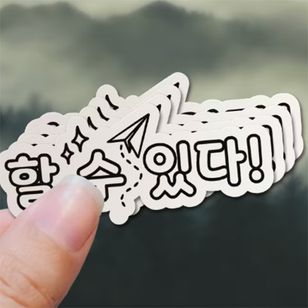 ��sticker-152�ۡ��ϥ󥰥��I Can Do It�ס����ƥå�����2������