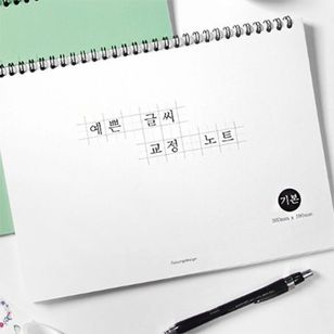��notebook-025�ۡ��ڹ�졡�ϥ󥰥롡����Ģ