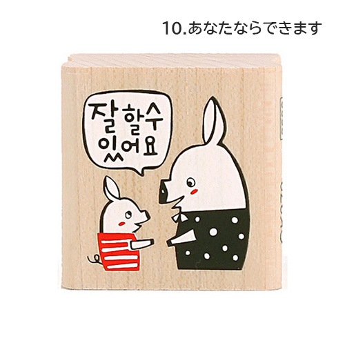 stamp-006ۡϥ󥳡10