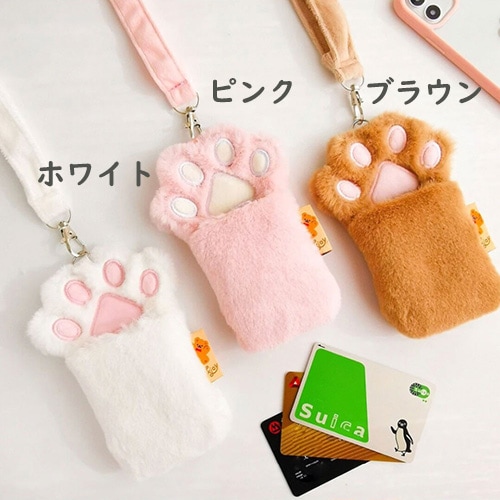 ちょごり屋さん すべての商品 【cardcase-003】 パスケース 猫肉球