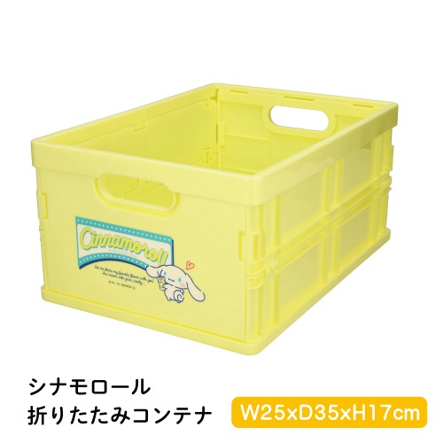ちょごり屋さん すべての商品 【container-001】 折りたたみ