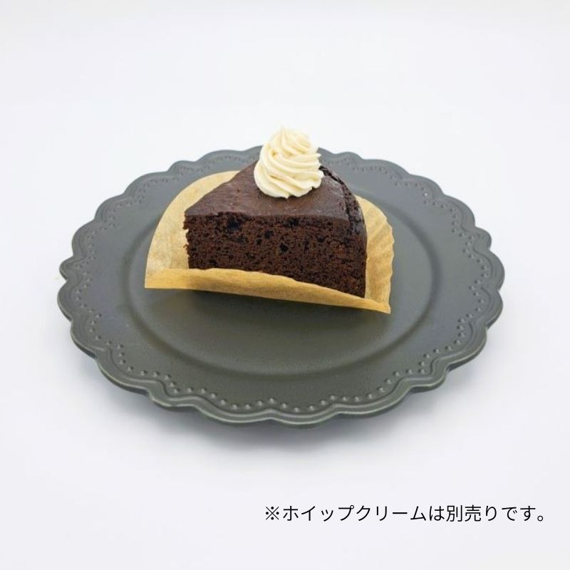 ガトーショコラ カット 2個セット