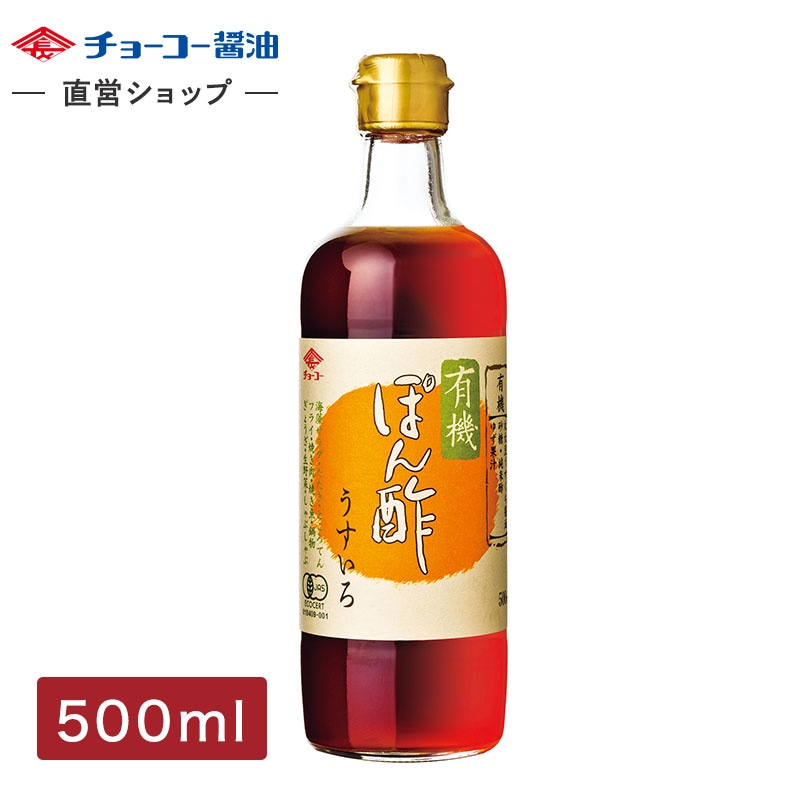 有機ぽん酢 うすいろ (500ml瓶)