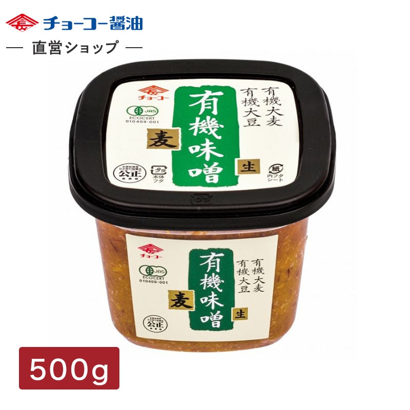 有機味噌麦 (500gカップ)