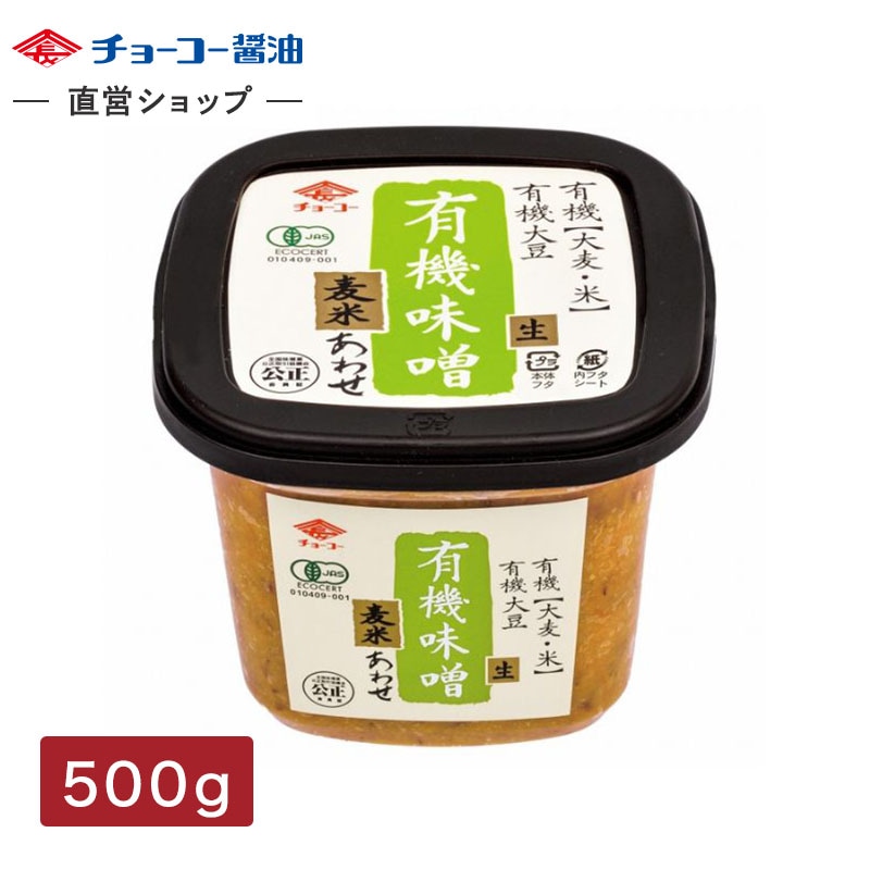 有機味噌 麦米あわせ (500gカップ)