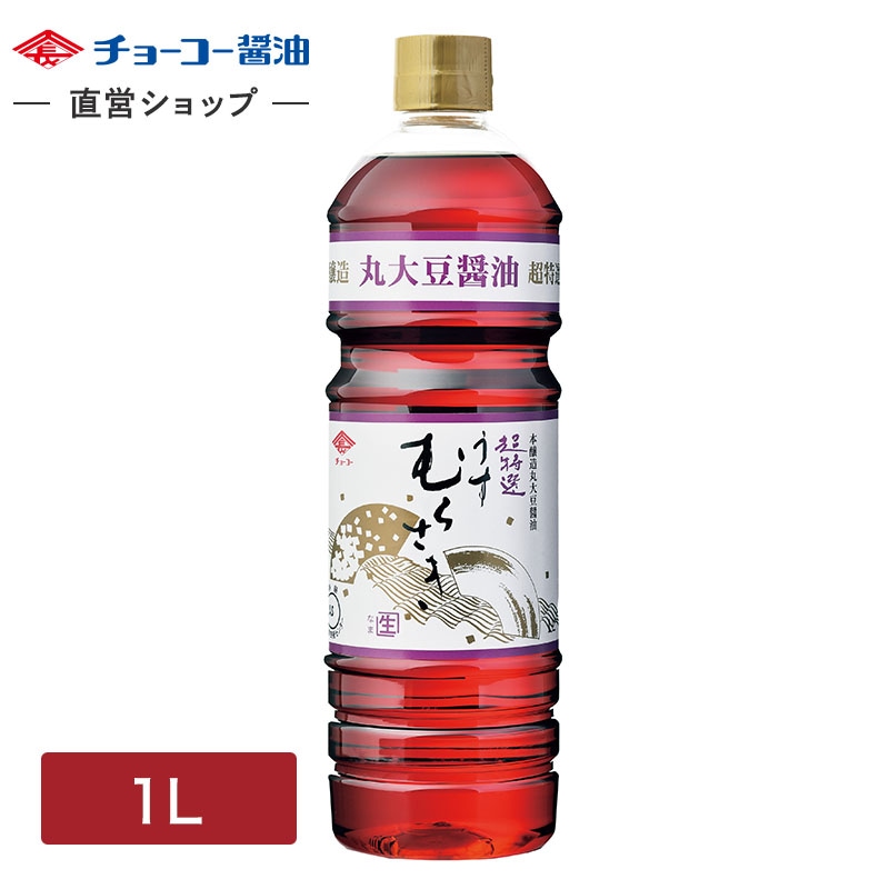 超特選 うすむらさき「生」 (1000mlPET)