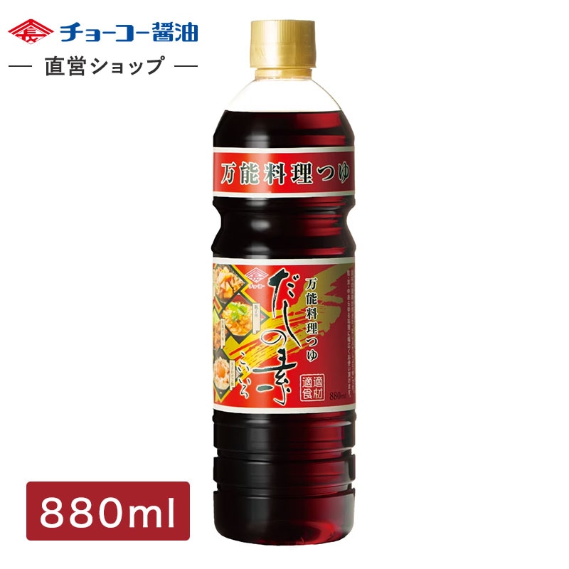 だしの素 こいいろ (880ｍlPET)