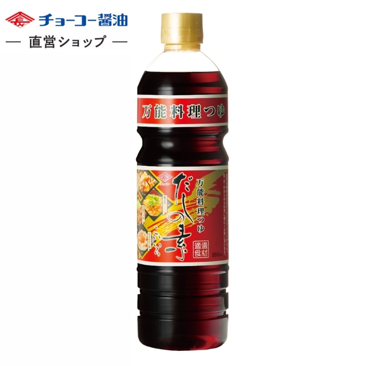 だしの素 こいいろ (880ｍlPET)