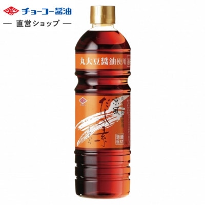 京風だしの素 うすいろ (1000ｍlPET)