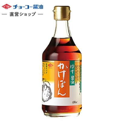 ゆず醤油 かけぽん (400ml瓶)