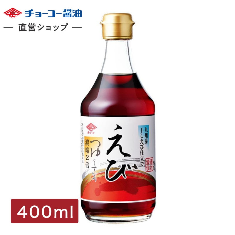 えびつゆ (400ml瓶)