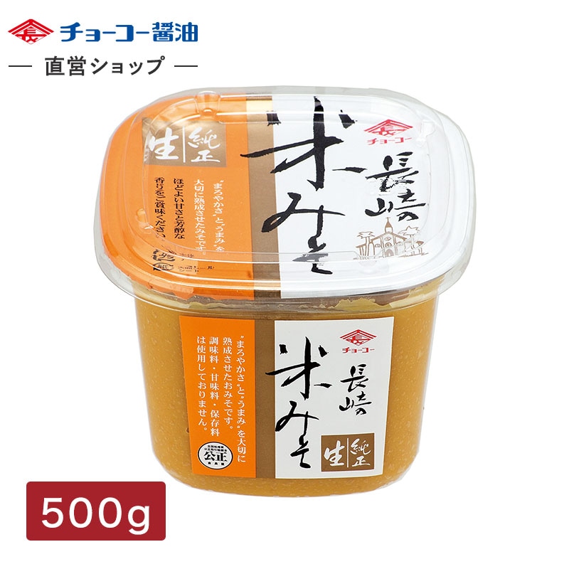 長崎 米みそ (500gカップ)