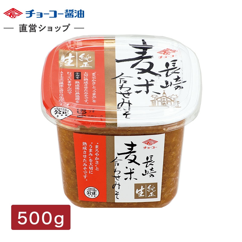 長崎麦米合わせ (500gカップ)