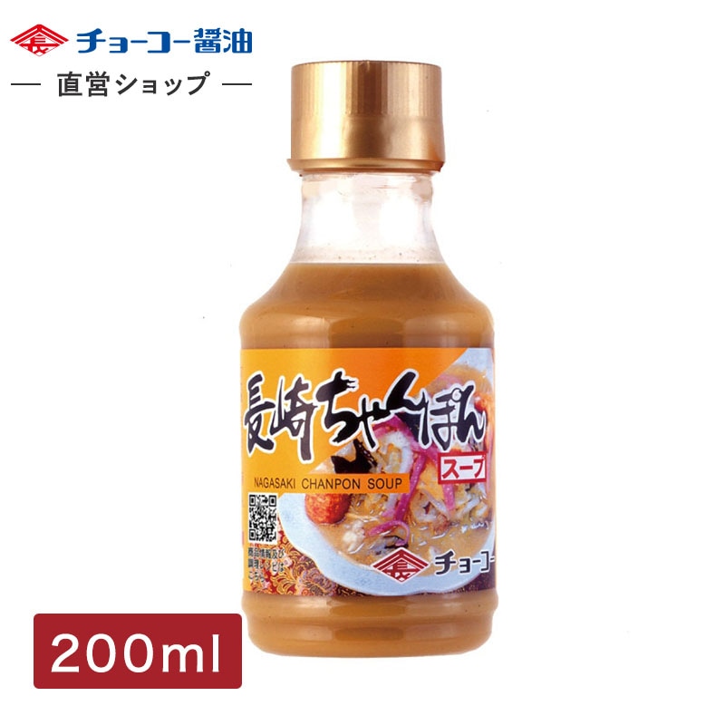 長崎ちゃんぽんスープ (200mlPET)