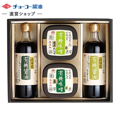 有機醤油・味噌詰め合わせギフト (YL43)