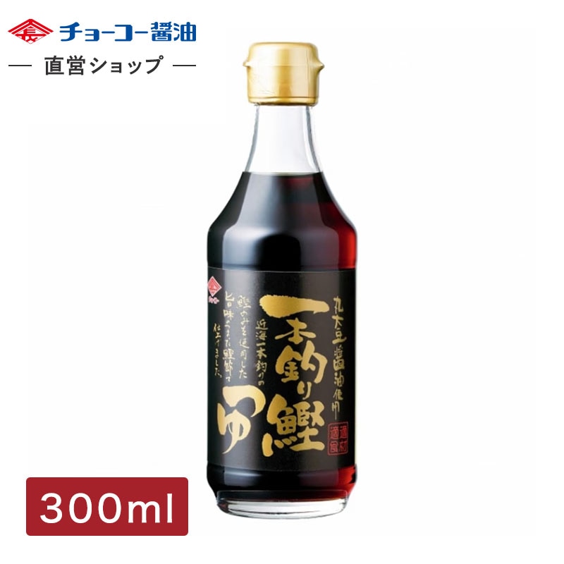 一本釣り鰹つゆ (300ml瓶)