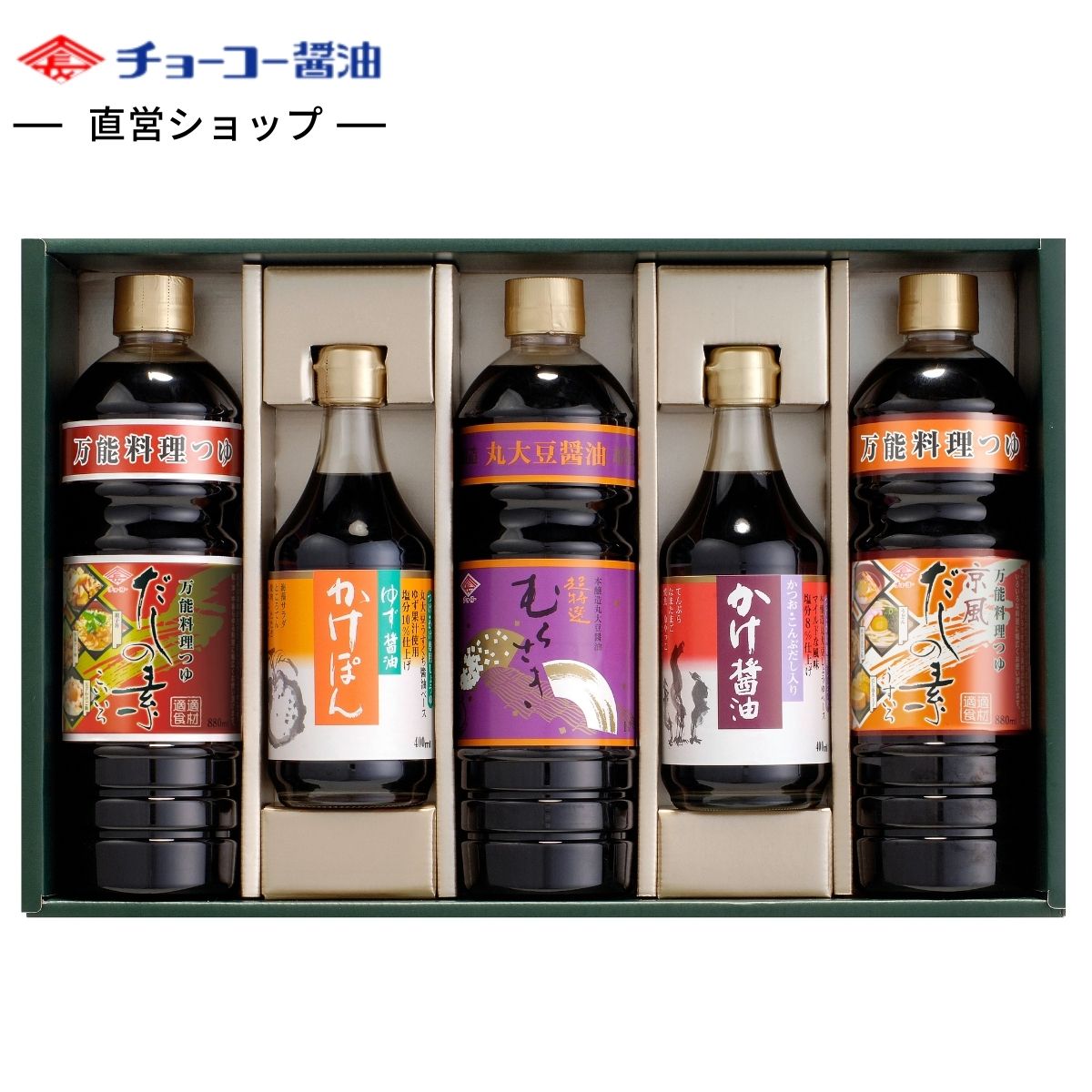 人気商品詰合わせ UK42｜チョーコー醤油公式通販サイト
