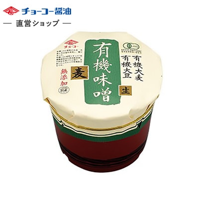 有機味噌 麦 2kg樽入り (YE35)