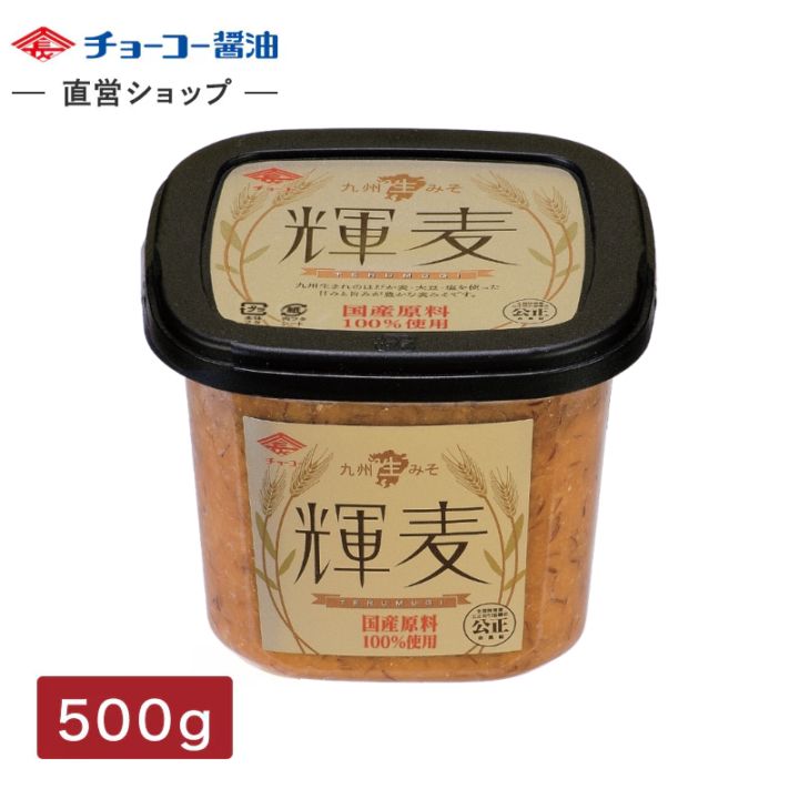 輝麦 -TERUMUGI- (500gカップ)