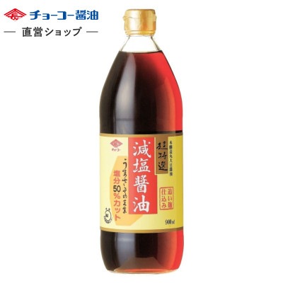 超特選減塩醤油 (900ml瓶)