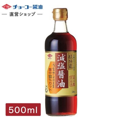 超特選減塩醤油 (500ml瓶)