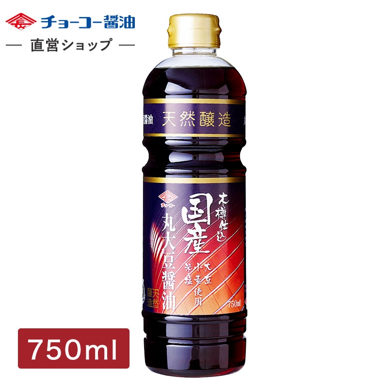 木樽仕込 国産丸大豆使用醤油 (750mlPET)