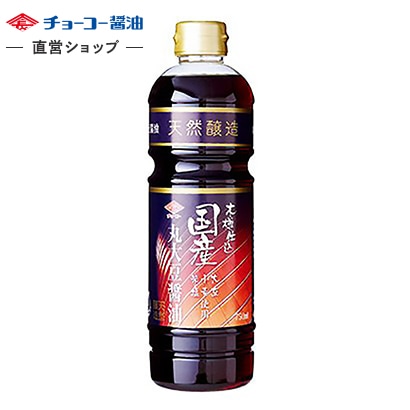 木樽仕込 国産丸大豆使用醤油 (750mlPET)