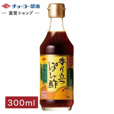 香り立つぽん酢 (300ml瓶)