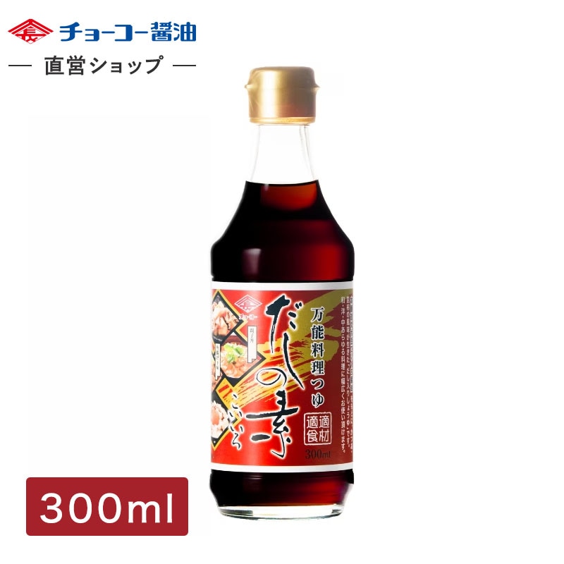 だしの素 こいいろ (300ｍl瓶)