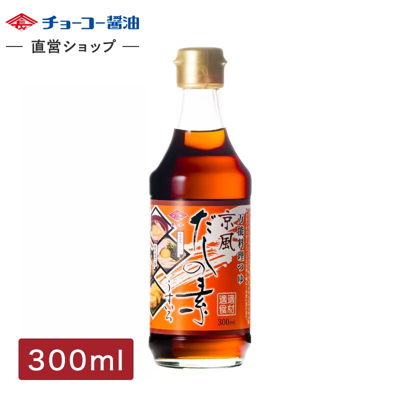 京風だしの素うすいろ 300ml｜チョーコー醤油公式通販サイト